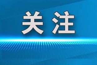 太稳！莱昂纳德半场11中5&三分2中2砍下14分2板1断